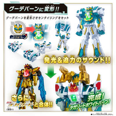 バンダイ BANDAI ナンバーワン戦隊ゴジュウジャー DXグーデバーン の