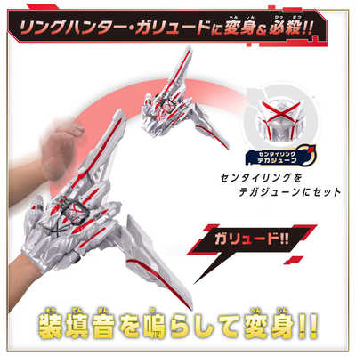 バンダイ BANDAI ナンバーワン戦隊ゴジュウジャー DXテガジューン の