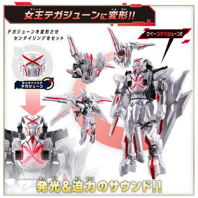 バンダイ BANDAI ナンバーワン戦隊ゴジュウジャー DXテガジューン の