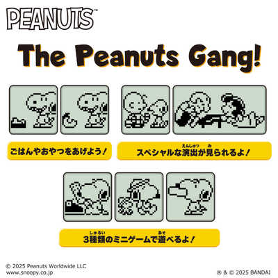 バンダイ BANDAI Peanuts Tamagotchi の通販 - カテゴリ