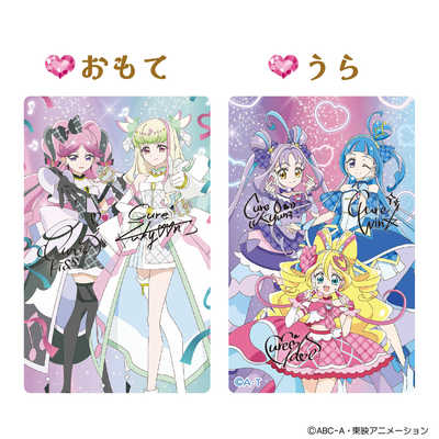 バンダイ BANDAI キミとおうえん♪プリキュアカード＆ケース