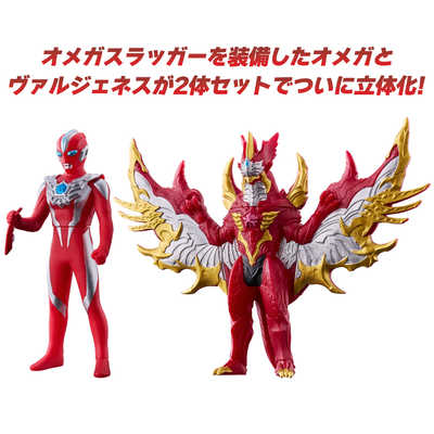 バンダイ BANDAI ウルトラソフビシリーズ ウルトラマンオメガ 大決戦