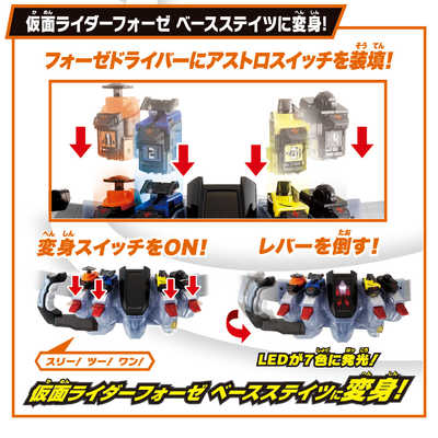 バンダイ BANDAI 仮面ライダーガヴ SUPER BEST 変身ベルト DXフォーゼ 