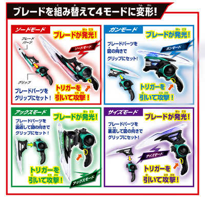 BANDAI - てむてむ様 バンダイ BANDAI 仮面ライダーゼッツ DXブレイカムゼッツァー の