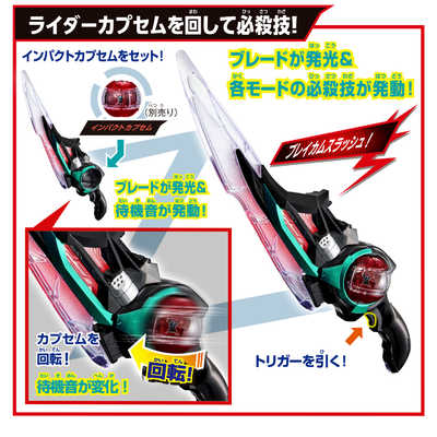 BANDAI - てむてむ様 バンダイ BANDAI 仮面ライダーゼッツ DXブレイカムゼッツァー の