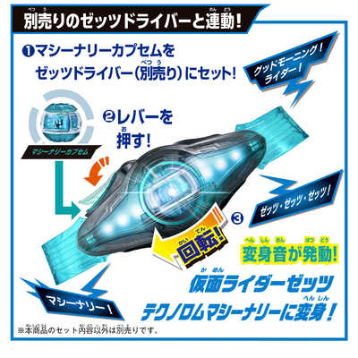 BANDAI - てむてむ様 バンダイ BANDAI 仮面ライダーゼッツ DXブレイカムゼッツァー の