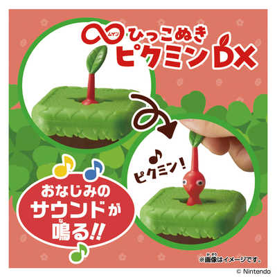 ピクミン Introducing “MUGEN BLOOMING PIKMIN DX” — launching soon