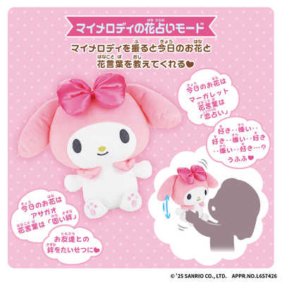 マイメロディ　まとめ売り マイメロディ まとめ売り ᕱ⑅︎ᕱ♡