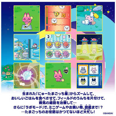 バンダイ BANDAI 【再販】 Tamagotchi Paradise (たまごっちパラダイス