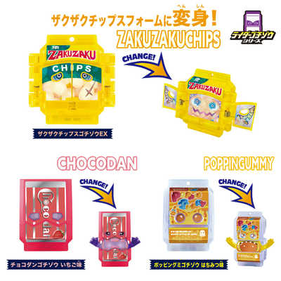 バンダイ BANDAI DXライダーゴチゾウセット 新種発見！ver.02 の