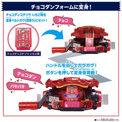 バンダイ BANDAI DXライダーゴチゾウセット 新種発見！ver.02 の
