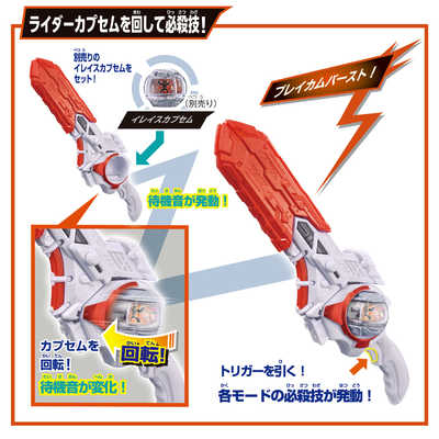 バンダイ BANDAI 仮面ライダーゼッツ DXブレイカムバスター の通販