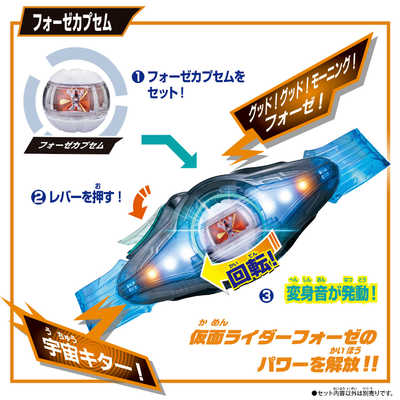 ゲームセット 9月6日発売 ゲーム・おもちゃ・グッズ 仮面ライダーゼッツ DX