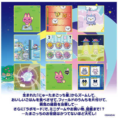 バンダイ BANDAI Tamagotchi Paradise(たまごっちパラダイス) - Purple