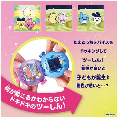 バンダイ BANDAI Tamagotchi Paradise (たまごっちパラダイス) Purple