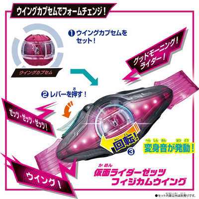 バンダイ BANDAI 仮面ライダーゼッツ DXライダーカプセムセット