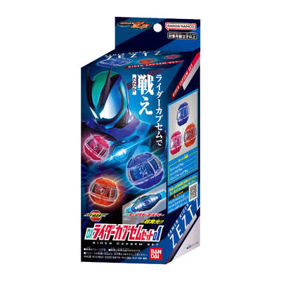 バンダイ BANDAI 仮面ライダーゼッツ DXライダーカプセムセット
