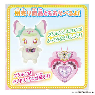 バンダイ BANDAI プリキュアキラルンリボン キュアズキューン