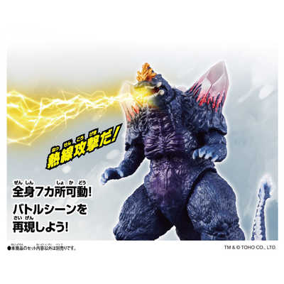 バンダイ BANDAI ゴジバースト スペースゴジラ の通販 - カテゴリ