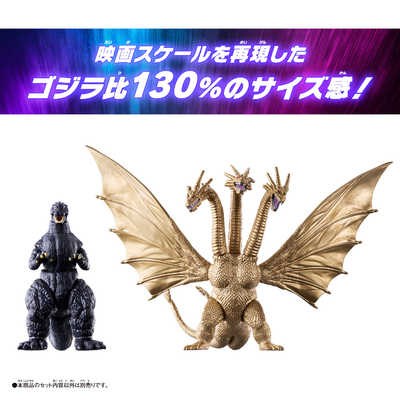 バンダイ BANDAI ゴジバースト ジャイアント キングギドラ の通販