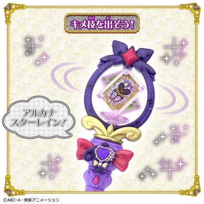 バンダイ(BANDAI)名探偵プリキュア！ まわして変身！ ティアアルカナロッド バンダイ BANDAI 名探偵プリキュア！ まわして変身！ ティアアルカナ