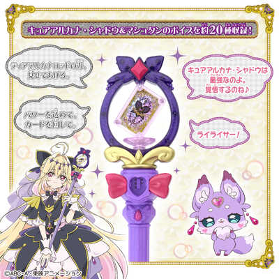 【新品未使用】名探偵プリキュア！まわして変身ティアアルカナロッド 名探偵プリキュア！ まわして変身！ ティアアルカナロッド - メルカリ