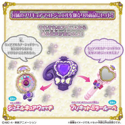 バンダイ(BANDAI)名探偵プリキュア！ まわして変身！ ティアアルカナロッド バンダイ BANDAI 名探偵プリキュア！ まわして変身！ ティアアルカナ