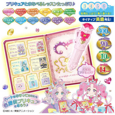 バンダイ BANDAI 名探偵プリキュア！ タッチで学んで♪謎解きレッスン