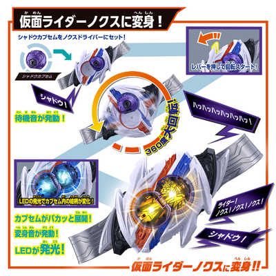 バンダイ BANDAI 変身ベルト DXノクスドライバー の通販 - カテゴリ