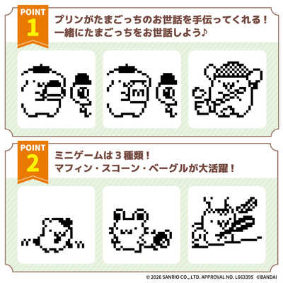 バンダイ BANDAI POMPOMPURIN(ポムポムプリン) Tamagotchi (たまごっち