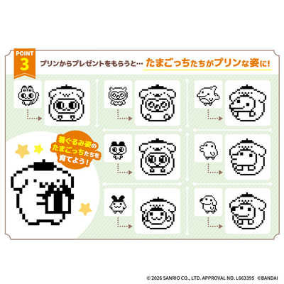 ペンラ　（サンリオ　アンパンマン　たまごっち） バンダイ BANDAI POMPOMPURIN(ポムポムプリン) Tamagotchi (たまごっち