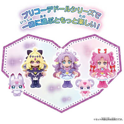 バンダイ BANDAI 名探偵プリキュア！ プリコーデドール ポチタン
