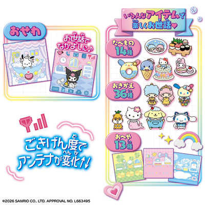 バンダイ BANDAI ずっと×2なかよしケータイ サンリオキャラクターズ
