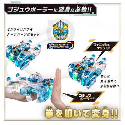 バンダイ BANDAI DXテガソード＆グーデバーン 超人神一体セット