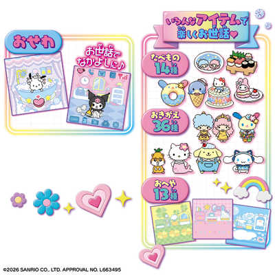 バンダイ BANDAI ずっと×2なかよしケータイ サンリオキャラクターズ