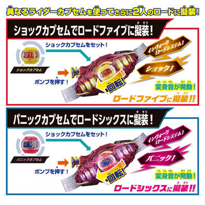 バンダイ BANDAI 仮面ライダーゼッツ 変身ベルト DXロードイン