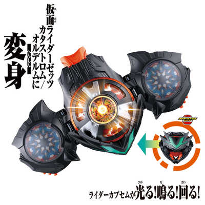 専用3品 バンダイ BANDAI 仮面ライダーゼッツ DXデュアルメアカプセム の通販