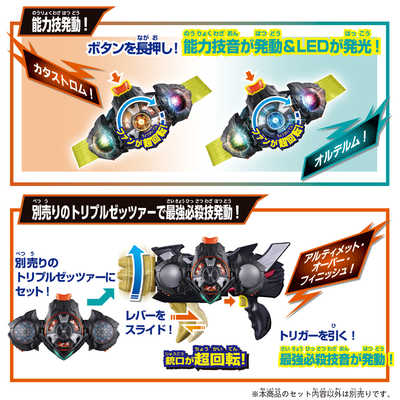 ma　2枚セット バンダイ BANDAI 仮面ライダーゼッツ DXデュアルメアカプセム の通販