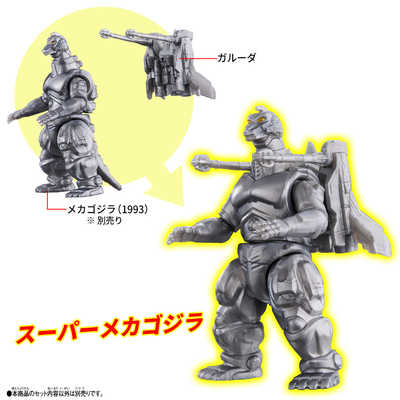 バンダイ BANDAI ゴジバースト エビラ(1966)＆ガルーダ＆デストロイア