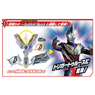 バンダイ BANDAI SUPER BEST DXガッツハイパーキー タイプチェンジ