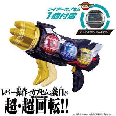 バンダイ BANDAI 仮面ライダーゼッツ DXトリプルゼッツァー の通販