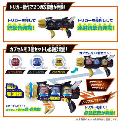 ちゃま　3点セット バンダイ BANDAI 仮面ライダーゼッツ DXトリプルゼッツァー の通販