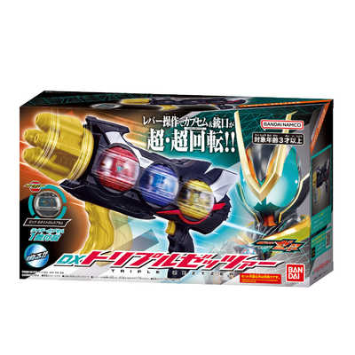 専用品 3個セット バンダイ BANDAI 仮面ライダーゼッツ DXトリプルゼッツァー の通販