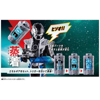 バンダイ BANDAI 超宇宙刑事ギャバン インフィニティ DXエモルギア