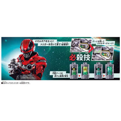 バンダイ BANDAI 超宇宙刑事ギャバン インフィニティ DXエモルギア