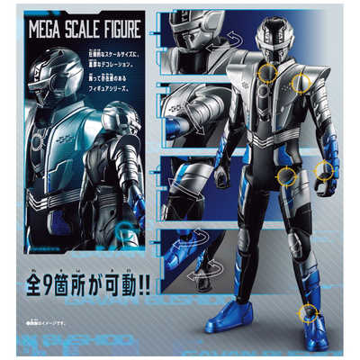 バンダイ BANDAI 超宇宙刑事ギャバン インフィニティ ビックサイズ