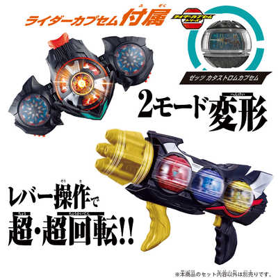 ちゃま　3点セット バンダイ BANDAI 仮面ライダーゼッツ DXトリプルゼッツァー＆デュアル