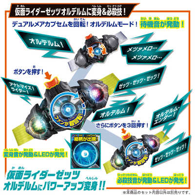 バンダイ BANDAI 仮面ライダーゼッツ DXトリプルゼッツァー＆デュアル