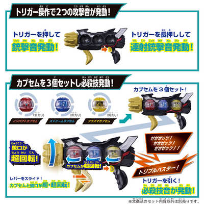 バンダイ BANDAI 仮面ライダーゼッツ DXトリプルゼッツァー＆デュアル