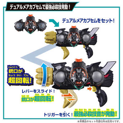 バンダイ BANDAI 仮面ライダーゼッツ DXトリプルゼッツァー＆デュアル